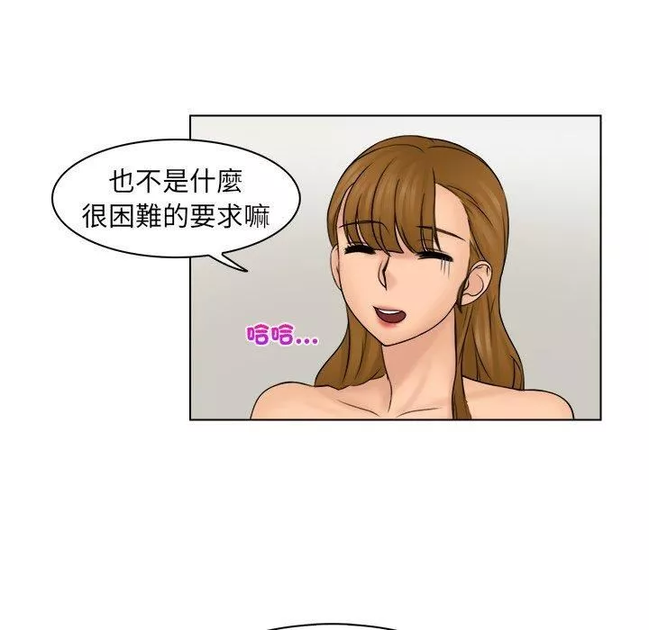 女友与奴隶-第4话 - 图片 12