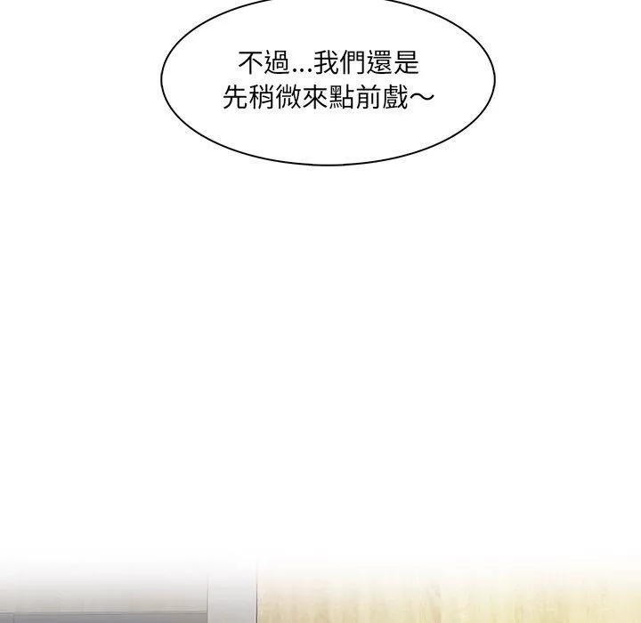 女友与奴隶第4話