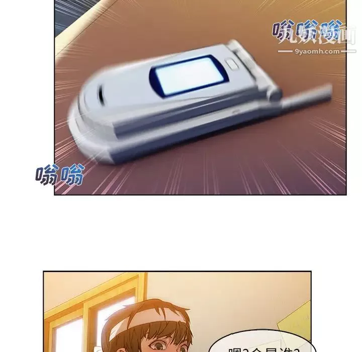 长腿姐姐-第2话 - 图片 99