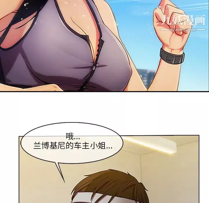 長腿姐姐第2话