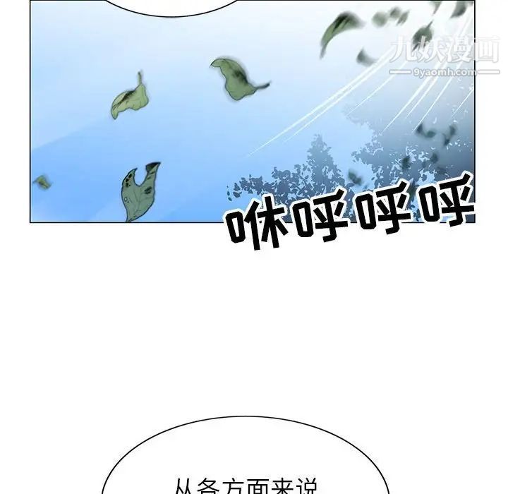 神之手第6话
