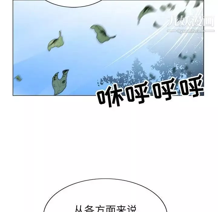 神之手第6話