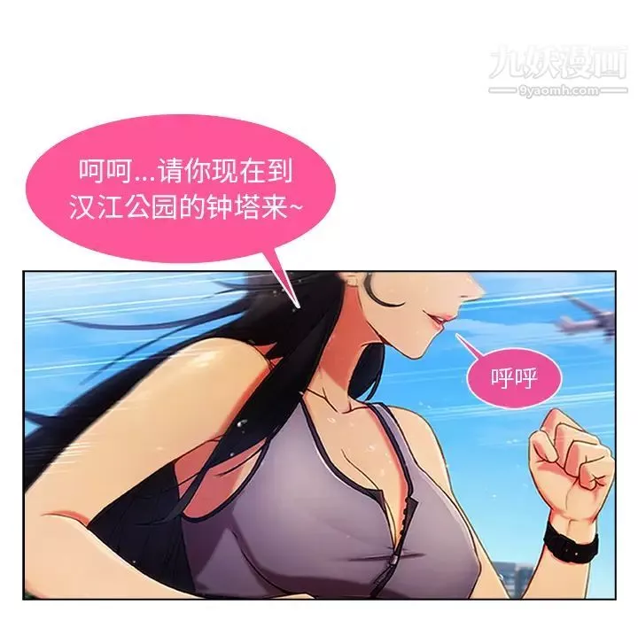 長腿姐姐第2话