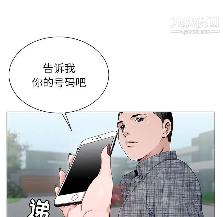 神之手第6话