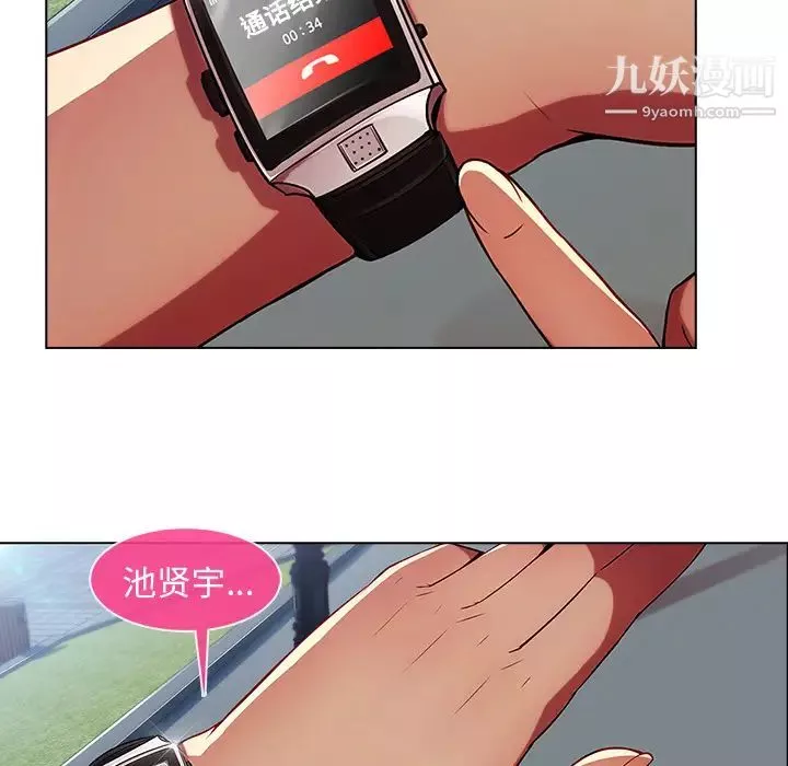 長腿姐姐第2话