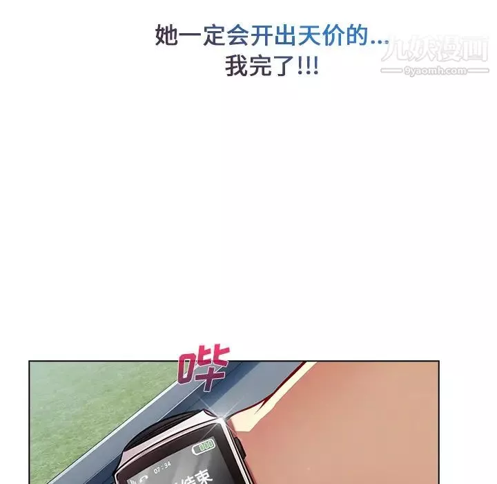 長腿姐姐第2话