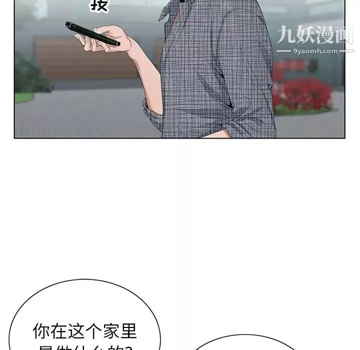 神之手第6話