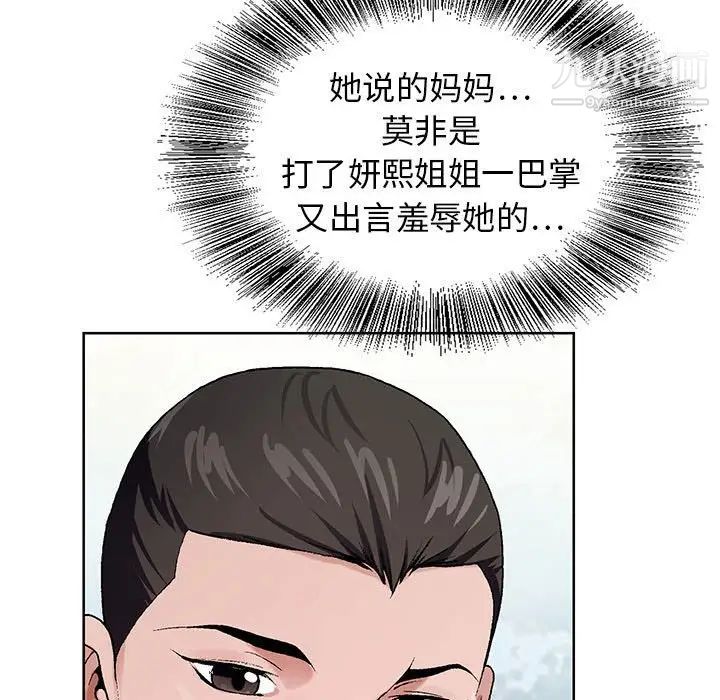 神之手第6话