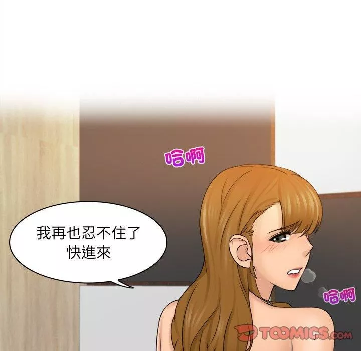 女友与奴隶第4話