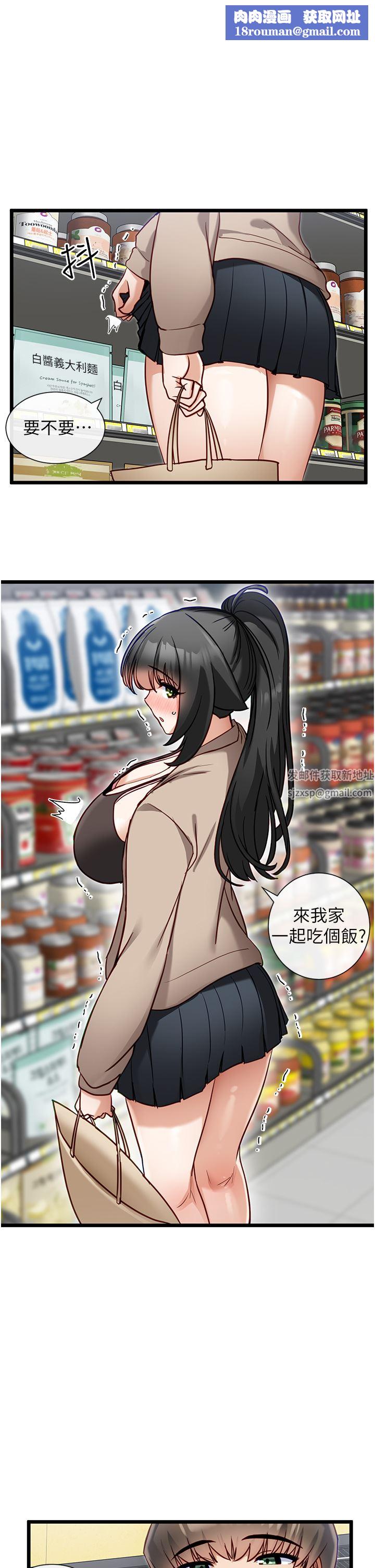 脱单神器第20话-我帮你开胃!