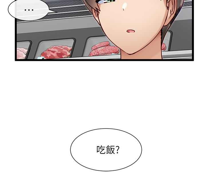 女友与奴隶第4话