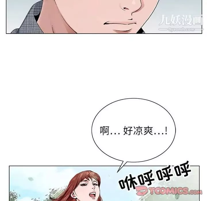 神之手第6話