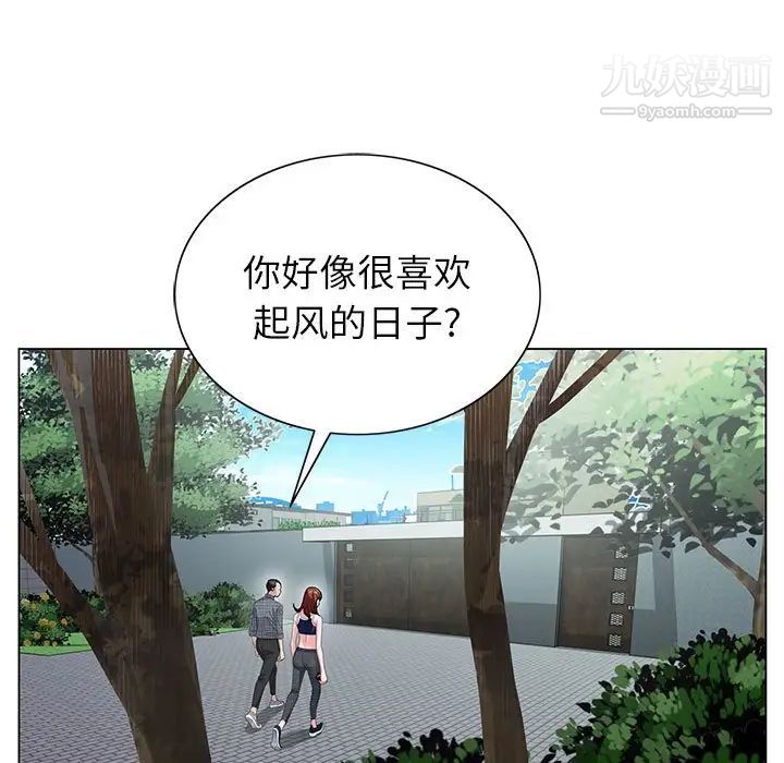 神之手第6话