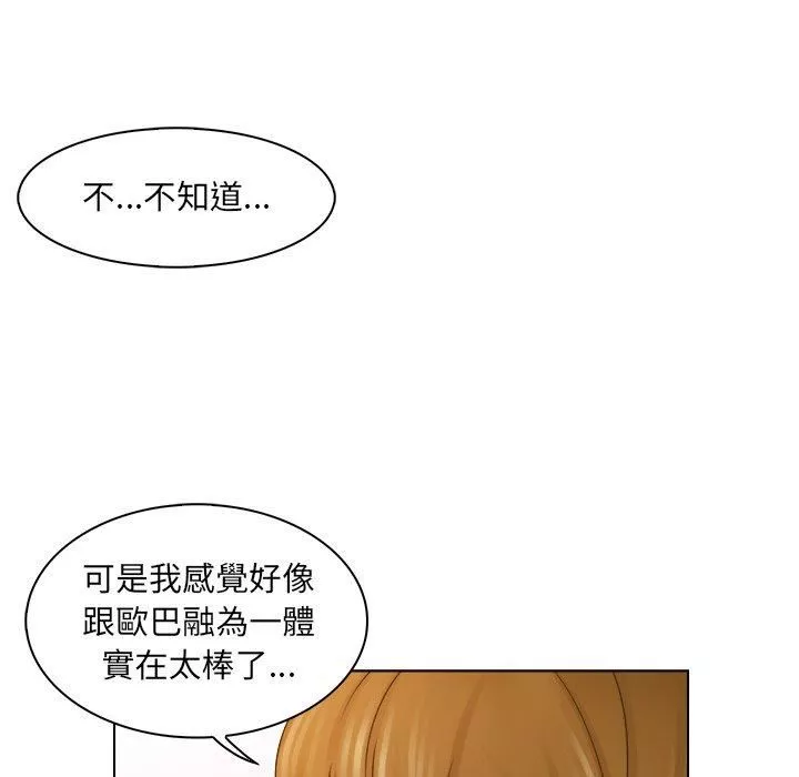 女友与奴隶-第4话 - 图片 39