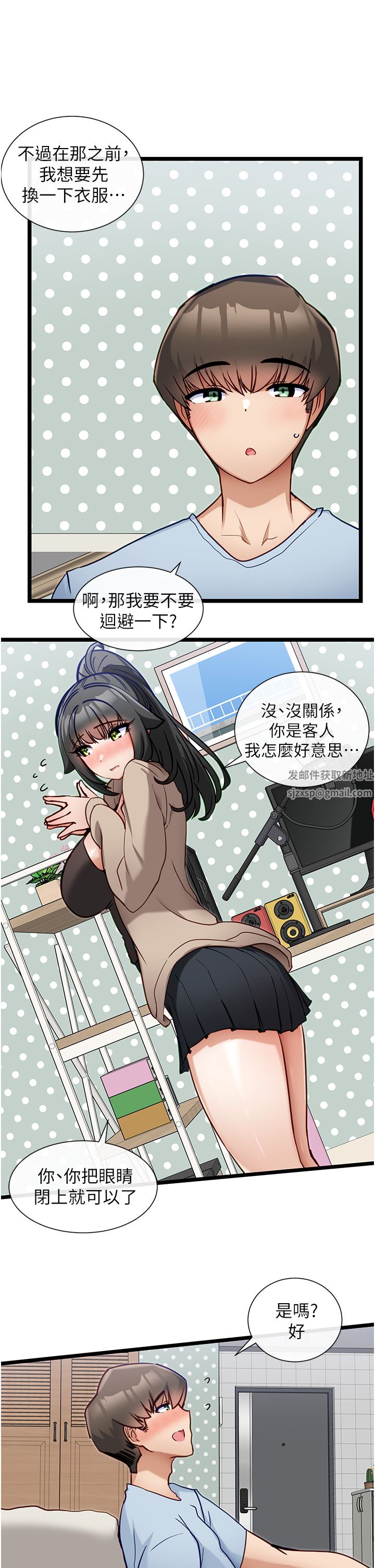 脫單神器第20話-我幫你開胃!