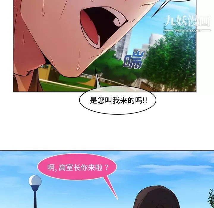 长腿姐姐-第2话 - 图片 124