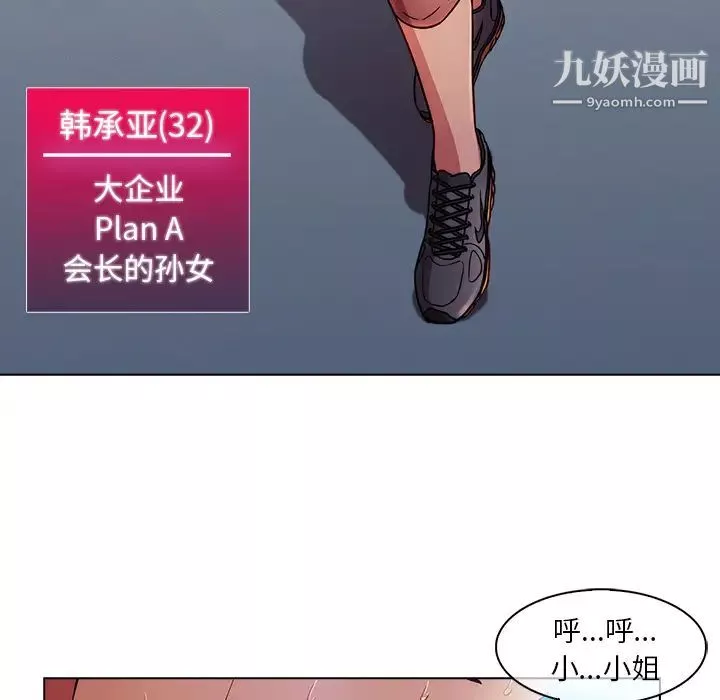 长腿姐姐-第2话 - 图片 123