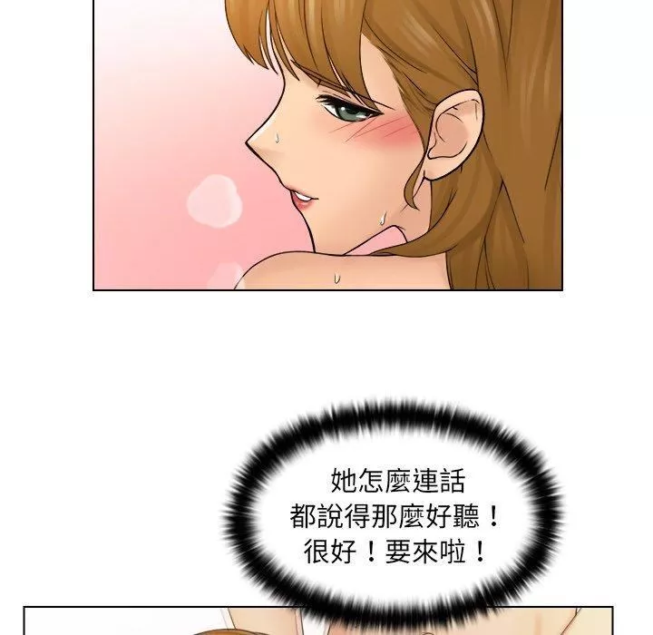 女友与奴隶第4話