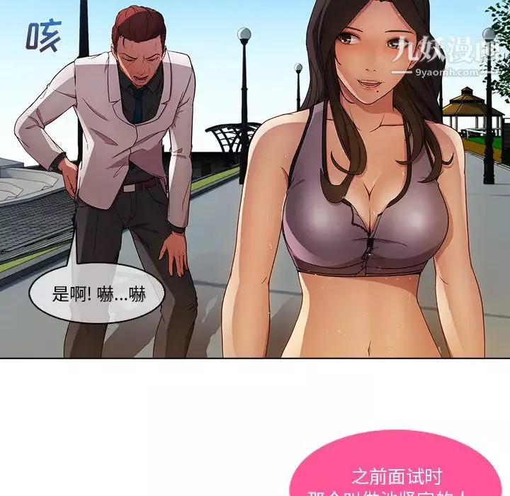 长腿姐姐-第2话 - 图片 125