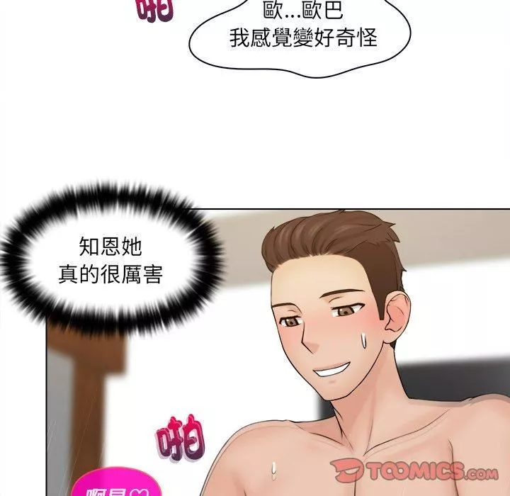 女友与奴隶-第4话 - 图片 44
