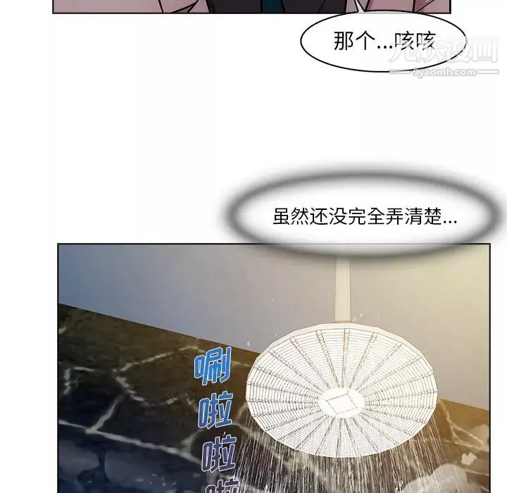 长腿姐姐-第2话 - 图片 128