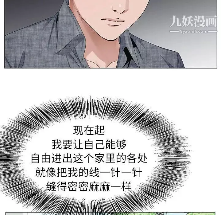 神之手-第6话 - 图片 98