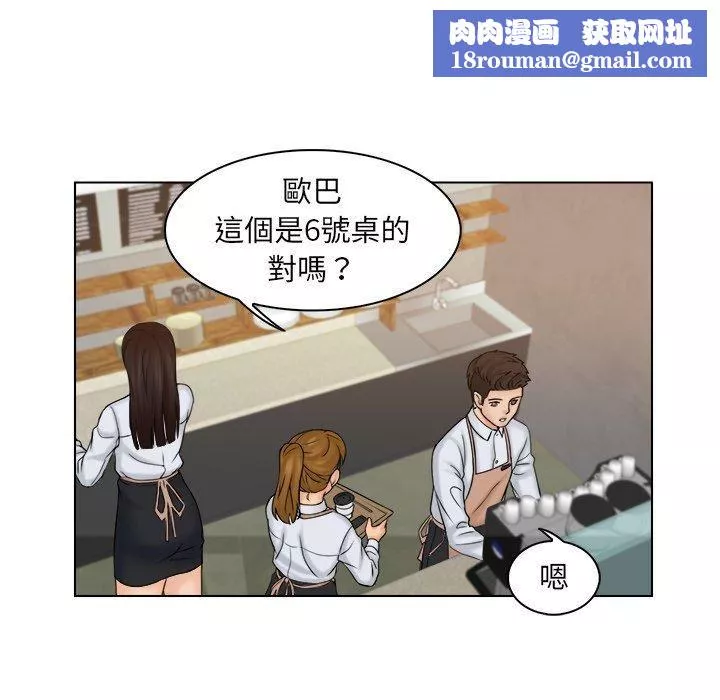 女友与奴隶-第4话 - 图片 53