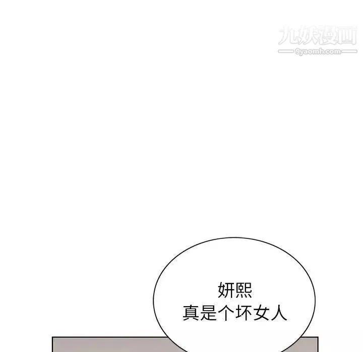 神之手-第6话 - 图片 107