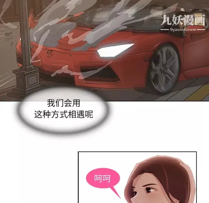 长腿姐姐-第2话 - 图片 138