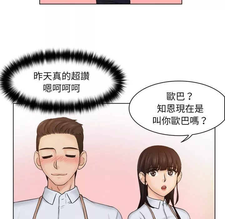 女友与奴隶-第4话 - 图片 57