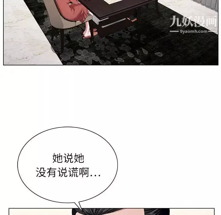 神之手-第6话 - 图片 110