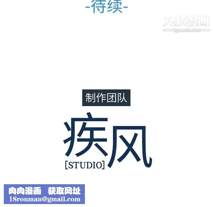 长腿姐姐-第2话 - 图片 143