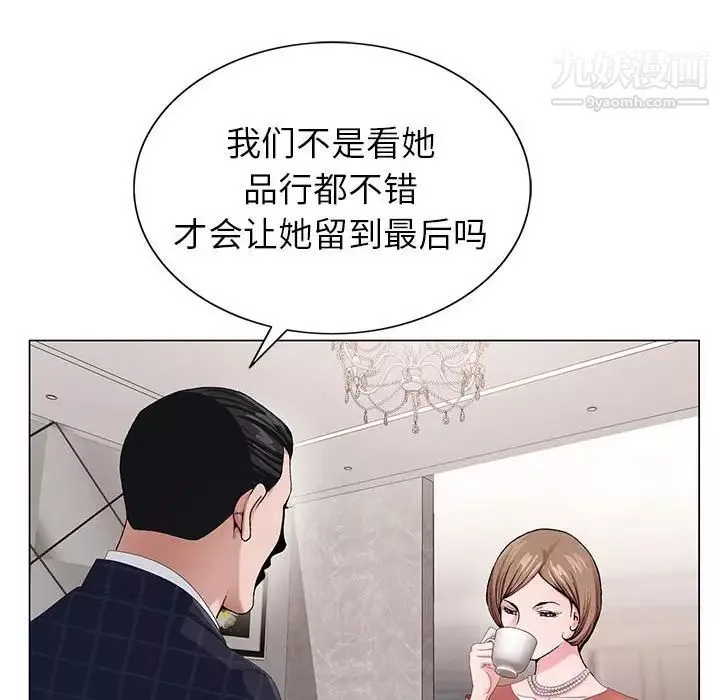 神之手-第6话 - 图片 112