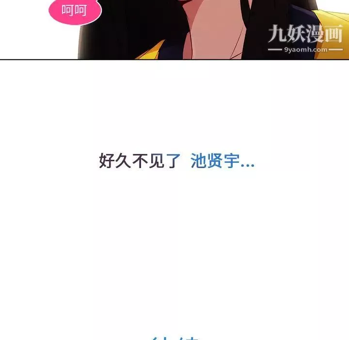 长腿姐姐-第2话 - 图片 142
