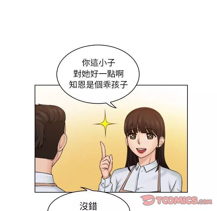 女友与奴隶第4話