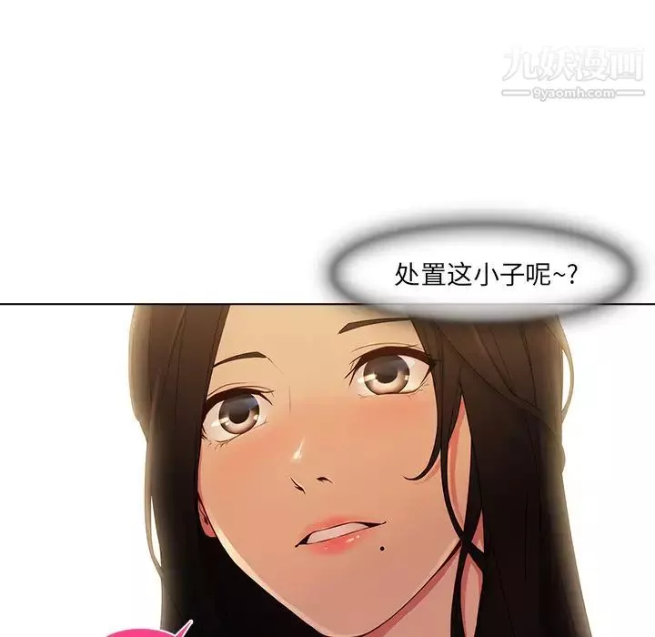 長腿姐姐第2话