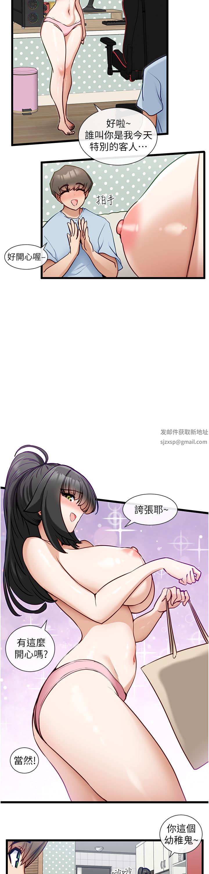 脫單神器第20話-我幫你開胃!