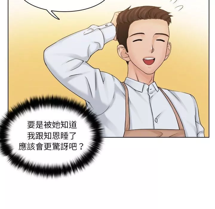 女友与奴隶第4話
