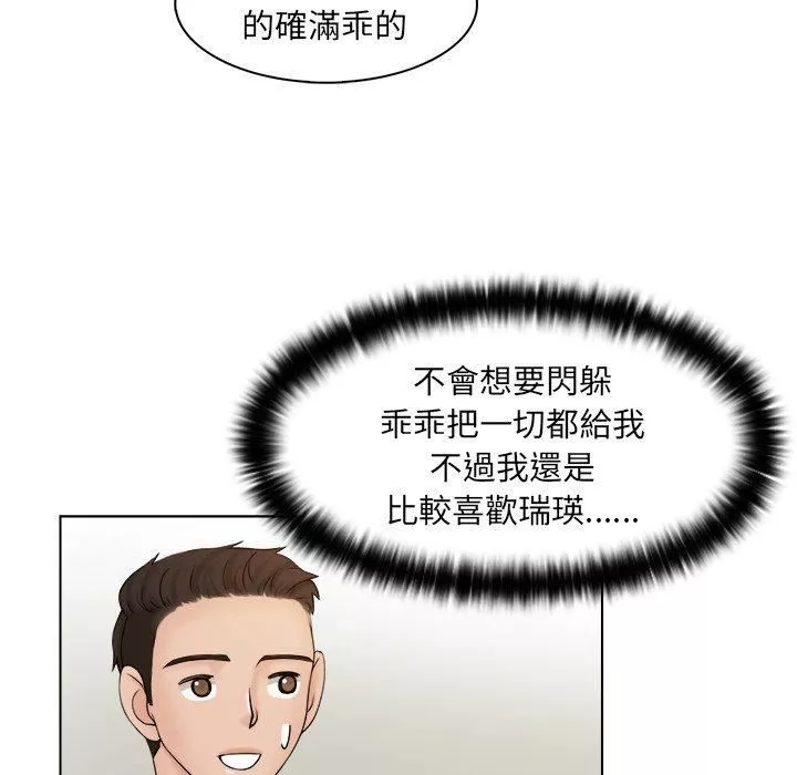 女友与奴隶-第4话 - 图片 63