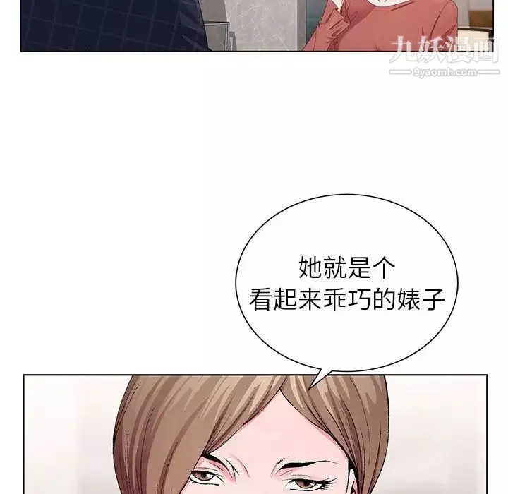 神之手第6話