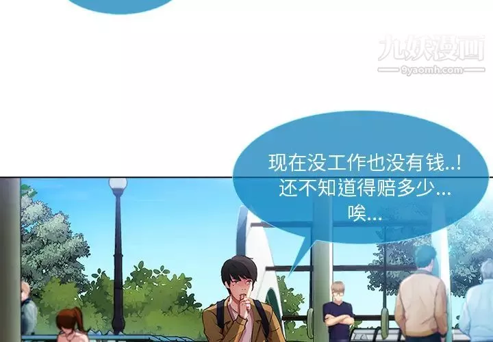 长腿姐姐-第3话 - 图片 4