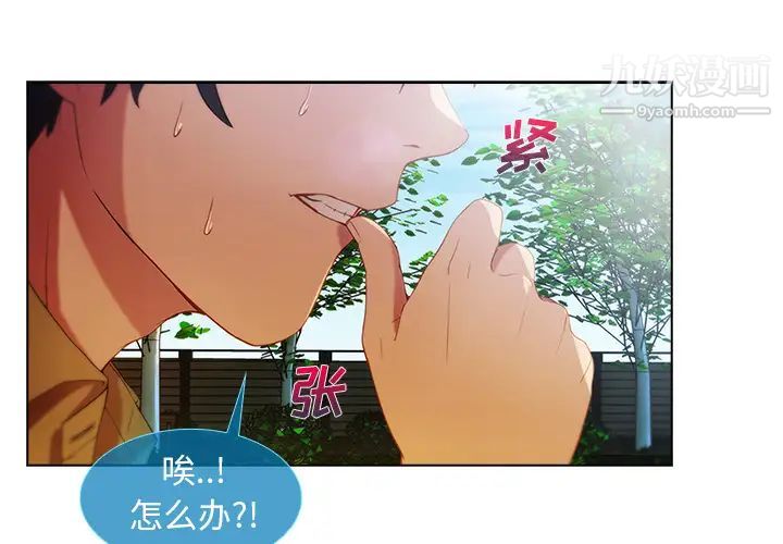 长腿姐姐第3话