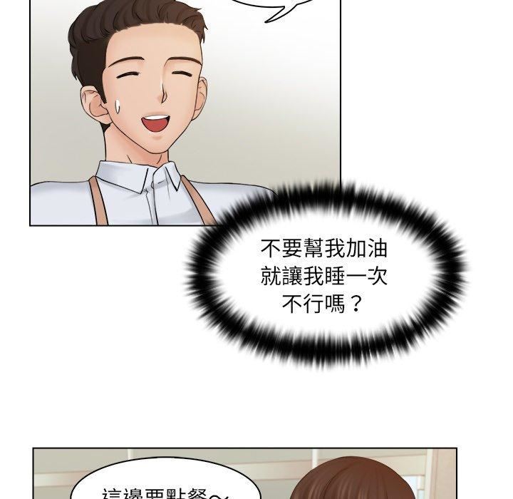 女友与奴隶第4话