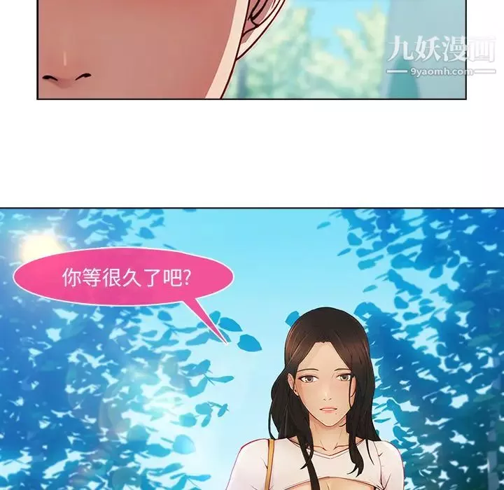 长腿姐姐-第3话 - 图片 6
