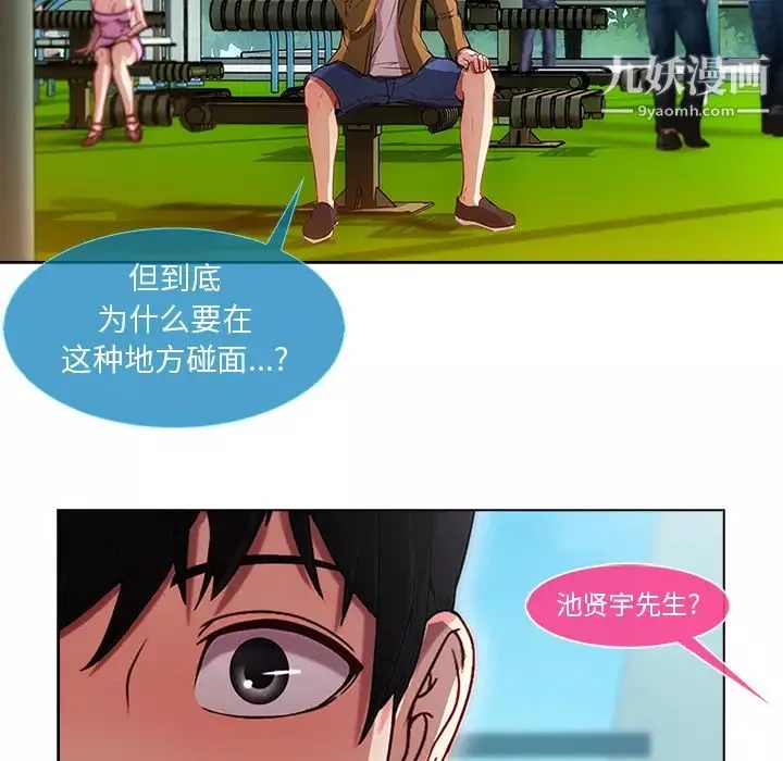 長腿姐姐第3话