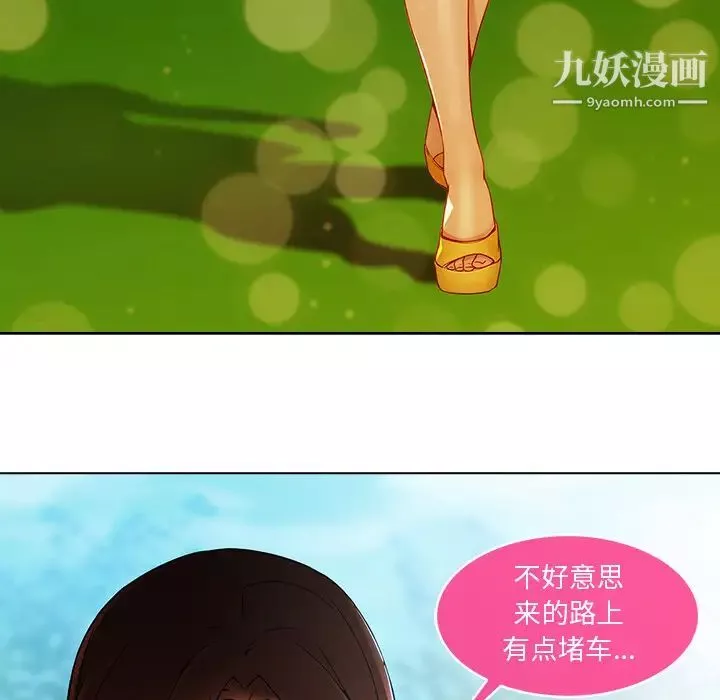 长腿姐姐-第3话 - 图片 8