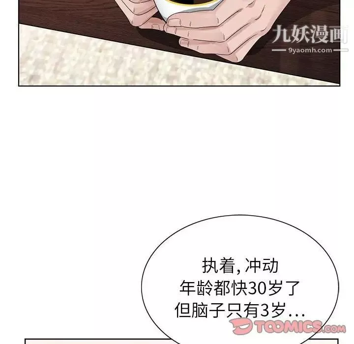 神之手第6話
