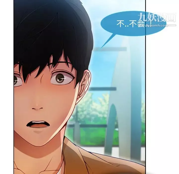 长腿姐姐-第3话 - 图片 10