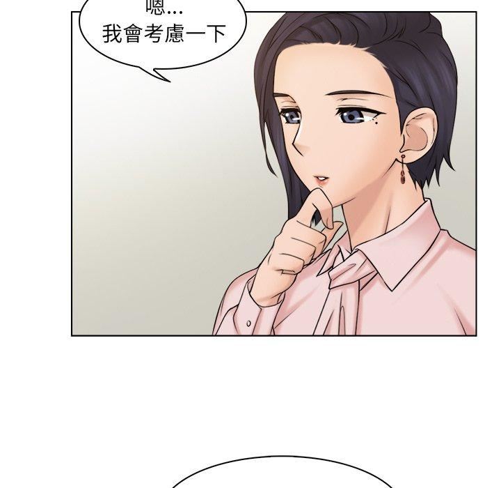 女友与奴隶第4话