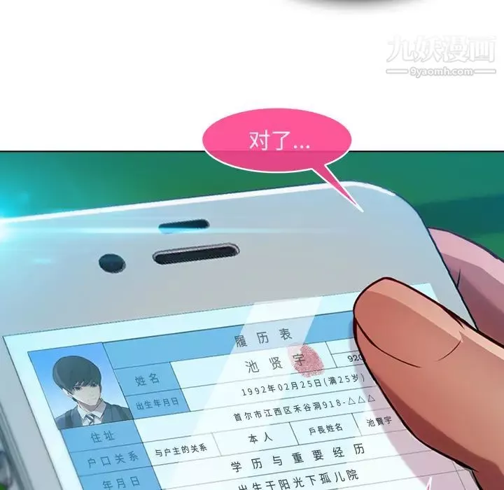 长腿姐姐-第3话 - 图片 15